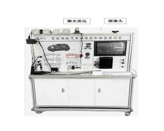 智能環(huán)境綜合感知實(shí)訓(xùn)臺(tái)